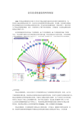 智能時代下網(wǎng)絡規(guī)劃師的軟件開發(fā)能力演進與核心價值重構
